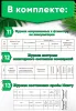 Комплект документов для медицинского кабинета в общеобразовательном учреждении (Журналы в комплекте имеют по 60 страниц)