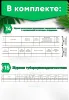Комплект документов для медицинского кабинета в общеобразовательном учреждении (Журналы в комплекте имеют по 60 страниц)