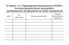 Удостоверение о проверке знаний, мягкая обложка