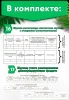 Комплект документов для медицинского кабинета в общеобразовательном учреждении (Журналы в комплекте имеют по 60 страниц)