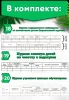 Комплект документов для медицинского кабинета в общеобразовательном учреждении (Журналы в комплекте имеют по 60 страниц)