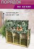 Органайзер для чайных пакетиков вертикальный "Кролики", 15,5 х 9 х 23,1 см