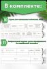 Комплект обязательных документов для медицинского кабинета в детском саду (Журналы в комплекте имеют по 20 страниц)