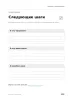 Дневник подсознания. Внутри - целый мир
