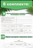 Комплект обязательных документов для ветеринарных клиник, ветлечебниц (Журналы в комплекте имеют по 60 страниц)