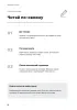 Читательский дневник. Еще одна глава