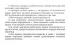 Удостоверение о проверке знаний, мягкая обложка
