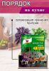 Органайзер для специй "Котенок", узорный, 14,5х15,5х24,5 см