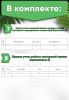 Комплект обязательных документов для кабинета здорового ребенка (КЗР) и молодежной консультации (МК) в поликлинике (Журналы в комплекте имеют по 20 страниц)