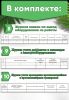 Комплект обязательных документов для теплового пункта (Журналы в комплекте имеют по 20 страниц)