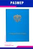 Твердая обложка для свидетельства, А5, голубой бумвинил