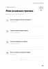 Читательский дневник. Еще одна глава