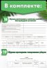 Комплект обязательных документов для ветеринарных клиник, ветлечебниц (Журналы в комплекте имеют по 20 страниц)