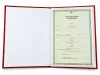 Папка "Свидетельство о рождении", красный кожзам