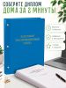 Папка "Выпускная квалификационная работа", А4, бумвинил, голубой, 50 листов, золотое тиснение