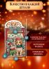 Почтовый ящик "Почта Деда Мороза" №4