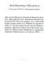 Набор открыток "Утраченные дачи Карельского перешейка"