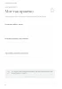Романтик-дневник моих отношений