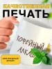Кружка "Кофейный алкаш"