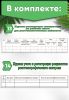 Комплект обязательных документов для рентгенологического кабинета (Журналы в комплекте имеют по 20 страниц)