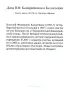 Набор открыток "Утраченные дачи Карельского перешейка"