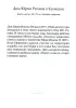 Набор открыток "Утраченные дачи Карельского перешейка"