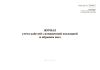 Журнал учета кабелей с пониженной изоляцией и обрывом жил (Форма ШУ-4э)