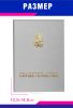 Свидетельство об окончании музыкальной школы, серый бумвинил