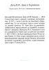 Набор открыток "Утраченные дачи Карельского перешейка"