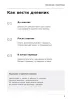 Дневник для спортивной секции. Тренируйся. Замечай. Расти