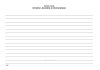 Летная книжка оператора БЛА, черный бумвинил