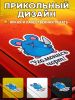 Прикольная наклейка "Угомонись чорт" (недовольная мышь), А5