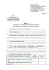 Карта медицинского освидетельствования гражданина, поступающего на военную службу по контракту