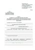 Карта медицинского освидетельствования гражданина, поступающего в военную профессиональную образовательную организацию (военную образовательную организацию высшего образования)