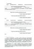 Карта медицинского освидетельствования гражданина, поступающего в военную профессиональную образовательную организацию (военную образовательную организацию высшего образования)