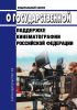 О государственной поддержке кинематографии Российской Федерации. Федеральный закон от 22.08.1996 N 126-ФЗ 2025 год. Последняя редакция