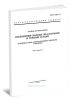 ГОСТ 11534-75 Ручная дуговая сварка. Соединения сварные под острыми и тупыми углами. Основные типы, конструктивные элементы и размеры 2025 год. Последняя редакция