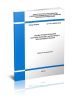 СП 444.1326000.2019 Нормы проектирования морских каналов, фарватеров и зон маневрирования 2025 год. Последняя редакция