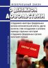 О денежном довольствии сотрудников некоторых федеральных органов исполнительной власти, других выплатах этим сотрудникам и условиях перевода отдельных категорий сотрудников федеральных органов налоговой полиции. Федеральный закон от 30.06.2002 N 78-ФЗ 2025 год. Последняя редакция