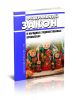 О народных художественных промыслах. Федеральный закон от 06.01.1999 N 7-ФЗ 2025 год. Последняя редакция