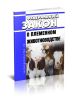 О племенном животноводстве. Федеральный закон от 03.08.1995 N 123-ФЗ 2025 год. Последняя редакция
