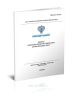 ОДМ 218.3.110-2019 Правила разработки проектов содержания автомобильных дорог 2025 год. Последняя редакция