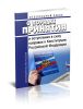 О порядке принятия и вступления в силу поправок к Конституции Российской Федерации. Федеральный закон от 04.03.1998 N 33-ФЗ 2025 год. Последняя редакция