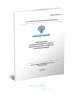 ОДМ 218.6.034-2019 Рекомендации по проектированию дублеров автомагистралей на подходах к крупным городам 2025 год. Последняя редакция