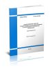 СП 40-102-2000 Проектирование и монтаж трубопроводов систем водоснабжения и канализации из полимерных материалов. Общие требования 2025 год. Последняя редакция