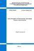 СП 384.1325800.2018 Конструкции строительные тентовые. Правила проектирования 2025 год. Последняя редакция