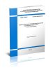 СП 390.1325800.2018 Здания и сооружения спортивно-адаптивных школ и центров адаптивного спорта. Правила проектирования 2025 год. Последняя редакция