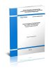 СП 434.1325800.2018 Конструкции ограждающие из полистиролбетона. Правила проектирования 2025 год. Последняя редакция