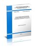 СП 393.1325800.2018 Трубопроводы магистральные и промысловые для нефти и газа. Организация строительного производства 2025 год. Последняя редакция