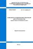 СП 317.1325800.2017 Инженерно-геодезические изыскания для строительства. Общие правила производства работ 2025 год. Последняя редакция